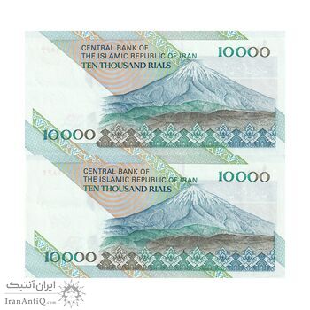 اسکناس 10000 ریال (محمدخان - نوربخش) امام - جفت - AU55 - جمهوری اسلامی