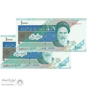 اسکناس 10000 ریال (مظاهری - نوربخش) امام - جفت - UNC62 - جمهوری اسلامی