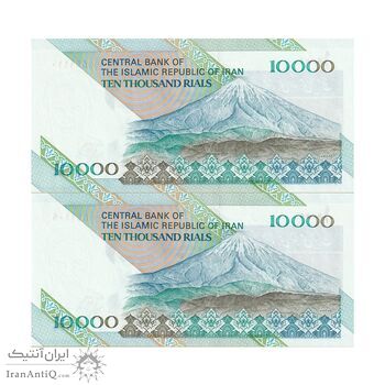 اسکناس 10000 ریال (مظاهری - نوربخش) امام - جفت - UNC62 - جمهوری اسلامی