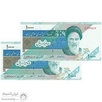 اسکناس 10000 ریال (مظاهری - نوربخش) امام - جفت - UNC63 - جمهوری اسلامی