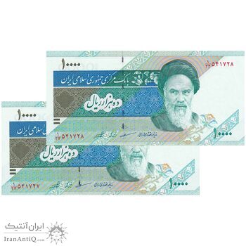 اسکناس 10000 ریال (مظاهری - شیبانی) امام - جایگزین - جفت - UNC63 - جمهوری اسلامی
