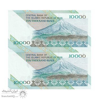 اسکناس 10000 ریال (مظاهری - شیبانی) امام - جایگزین - جفت - UNC63 - جمهوری اسلامی
