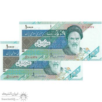 اسکناس 10000 ریال (جعفری - شیبانی) امام - جفت - AU58 - جمهوری اسلامی