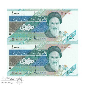 اسکناس 10000 ریال (جعفری - شیبانی) امام - جفت - AU58 - جمهوری اسلامی
