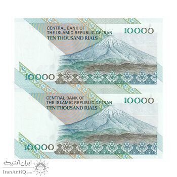 اسکناس 10000 ریال (جعفری - شیبانی) امام - جفت - AU58 - جمهوری اسلامی