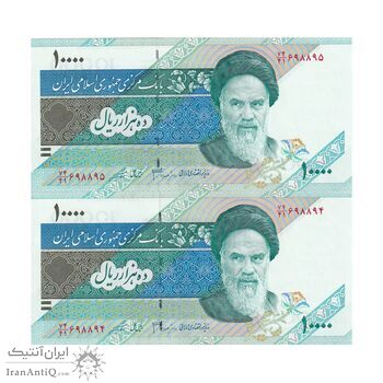 اسکناس 10000 ریال (جعفری - شیبانی) امام - جفت - UNC60 - جمهوری اسلامی