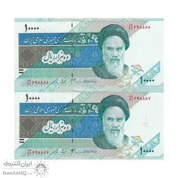 اسکناس 10000 ریال (جعفری - شیبانی) امام - شماره قشنگ - جفت - AU58 - جمهوری اسلامی