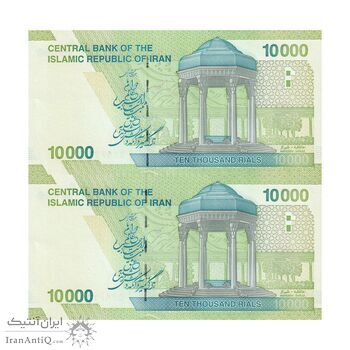 اسکناس 10000 ریال (طیب نیا- سیف) سری 27 - یک یکم - جفت - UNC64 - جمهوری اسلامی