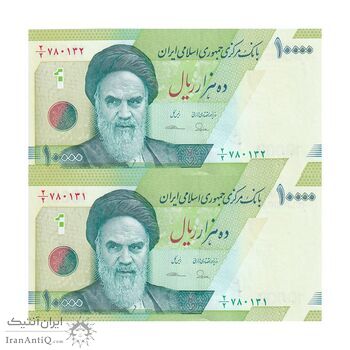 اسکناس 10000 ریال (طیب نیا- سیف) سری 27 - کسر یکسان - جفت - UNC64 - جمهوری اسلامی