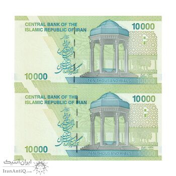 اسکناس 10000 ریال (طیب نیا- سیف) سری 27 - کسر یکسان - جفت - UNC64 - جمهوری اسلامی