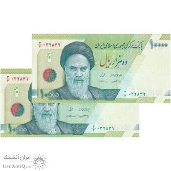 اسکناس 10000 ریال (طیب نیا- کرباسیان) سری 27 - کسر یکسان - جفت - UNC63 - جمهوری اسلامی