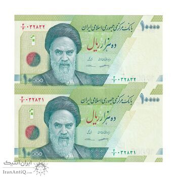 اسکناس 10000 ریال (طیب نیا- کرباسیان) سری 27 - کسر یکسان - جفت - UNC63 - جمهوری اسلامی