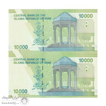 اسکناس 10000 ریال (طیب نیا- کرباسیان) سری 27 - کسر یکسان - جفت - UNC63 - جمهوری اسلامی
