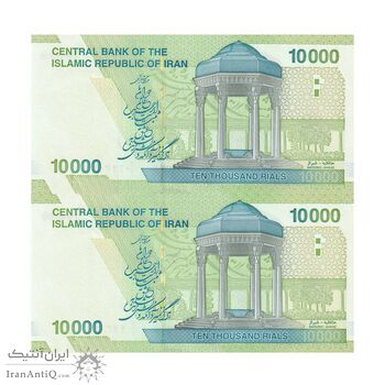 اسکناس 10000 ریال (دژپسند - همتی) - کسر یکسان - جفت - UNC63 - جمهوری اسلامی