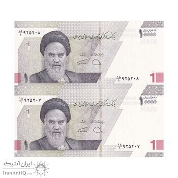اسکناس 10000 ریال (دژپسند - همتی) - جفت - UNC63 - جمهوری اسلامی