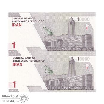 اسکناس 10000 ریال (دژپسند - همتی) - جفت - UNC63 - جمهوری اسلامی