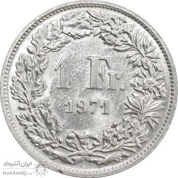سکه 1 فرانک 1971 دولت فدرال - AU55 - سوئیس