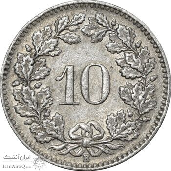 سکه 10 راپن 1959 دولت فدرال - AU50 - سوئیس