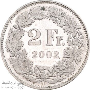 سکه 2 فرانک 2002 دولت فدرال - AU58 - سوئیس