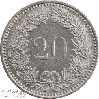 سکه 20 راپن 1984 دولت فدرال - AU58 - سوئیس
