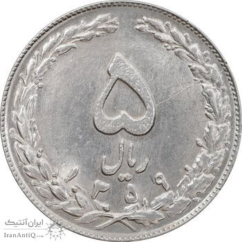 سکه 5 ریال 1359 - MS61 - جمهوری اسلامی