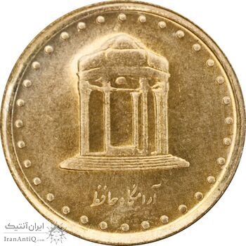 سکه 5 ریال 1373 حافظ - MS63 - جمهوری اسلامی