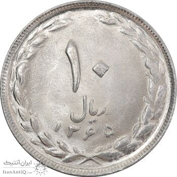 سکه 10 ریال 1365 تاریخ کوچک - MS63 - جمهوری اسلامی
