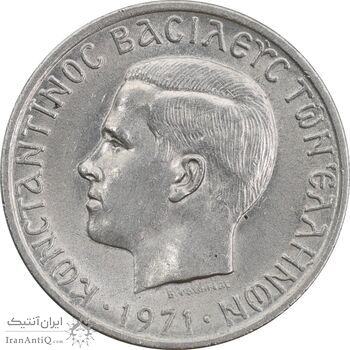 سکه 1 دراخما 1971 کنستانتین دوم - MS62 - یونان