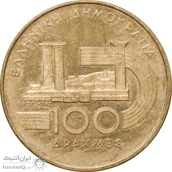 سکه 100 دراخما 1997 جمهوری سوم - MS61 - مسابقات جهانی IAAF - یونان