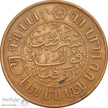 سکه 1/2-2 سنت 1945 ویلهلمینا - EF45 - اندونزی (هند شرقی هلند)