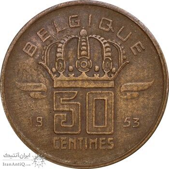سکه 50 سانتیم 1953 بودئون یکم - نوشته فرانسوی - EF45 - بلژیک