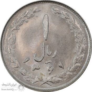 سکه 1 ریال 1361/0 - سورشارژ تاریخ - MS63 - جمهوری اسلامی