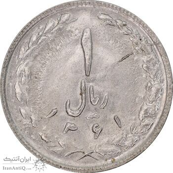 سکه 1 ریال 1361 - MS61 - جمهوری اسلامی