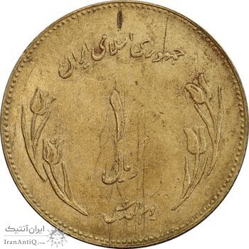 سکه 1 ریال 1359 قدس - برنز - EF45 - جمهوری اسلامی