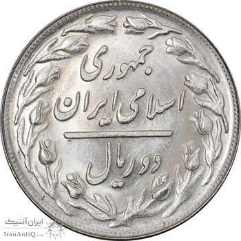 سکه 2 ریال 1365 (لا) کوتاه - تاریخ بسته - MS63 - جمهوری اسلامی