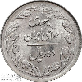 سکه 10 ریال 1364 - صفر بزرگ پشت بسته - MS62 - جمهوری اسلامی