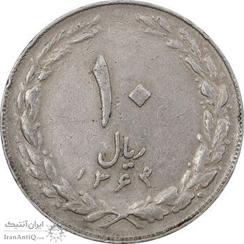 سکه 10 ریال 1364 (صفر کوچک) پشت بسته - EF40 - جمهوری اسلامی
