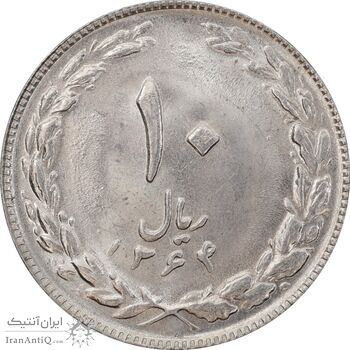 سکه 10 ریال 1364 - صفر کوچک - پشت باز - MS63 - جمهوری اسلامی