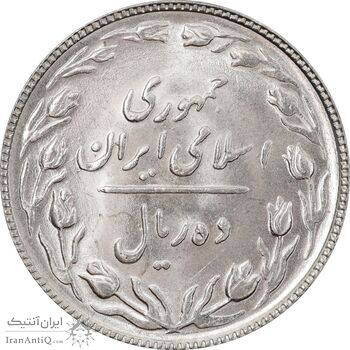 سکه 10 ریال 1364 - صفر کوچک - پشت باز - MS63 - جمهوری اسلامی
