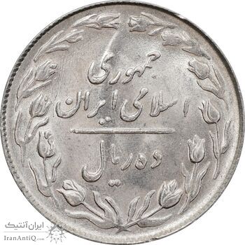 سکه 10 ریال 1364 - صفر کوچک - پشت باز - MS61 - جمهوری اسلامی