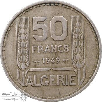 سکه 50 فرانک 1949 مستعمره فرانسه - EF45 - الجزایر
