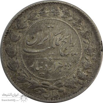 سکه 2000 دینار 1304 رایج - VF30 - رضا شاه