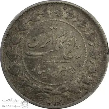 سکه 2000 دینار 1304 رایج - VF30 - رضا شاه