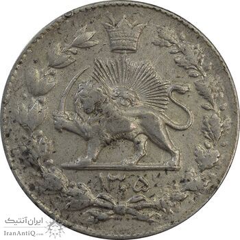 سکه 2000 دینار 1305 رایج - VF35 - رضا شاه