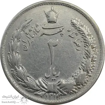 سکه 2 ریال 1311 - تاریخ مکرر - EF40 - رضا شاه