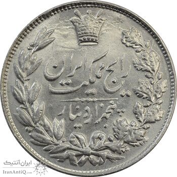 سکه 5000 دینار 1304 رایج - MS63 - رضا شاه