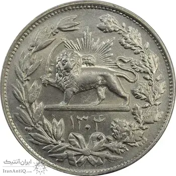 سکه 5000 دینار 1304 رایج - MS63 - رضا شاه