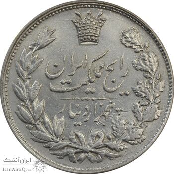سکه 5000 دینار 1305 رایج - AU58 - رضا شاه