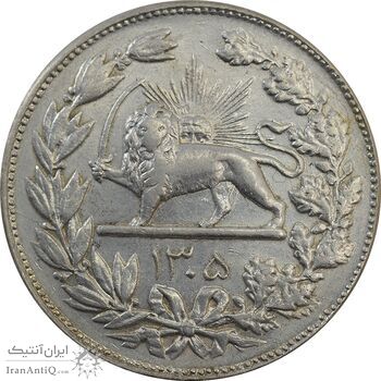 سکه 5000 دینار 1305 رایج - AU58 - رضا شاه