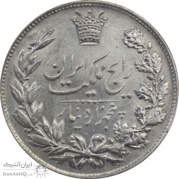 سکه 5000 دینار 1304 رایج - MS62 - رضا شاه